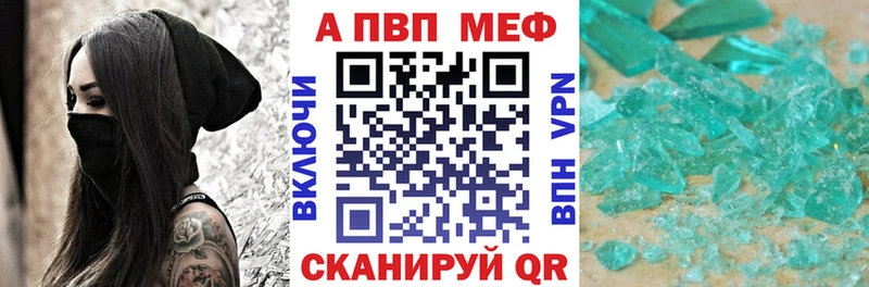 цена наркотик  Томари  Alpha PVP Crystall 
