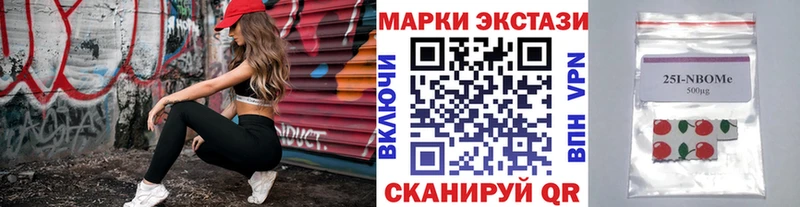 Марки NBOMe 1,8мг Томари